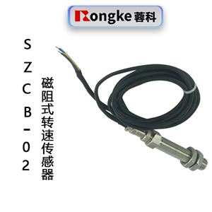 SZCB-02磁阻式转速传感器