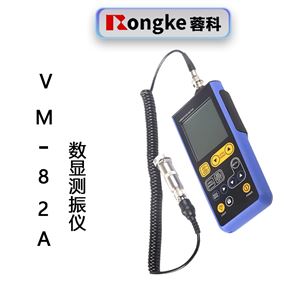VM-82A数显测振仪