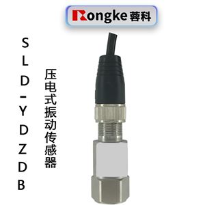 SLD-YDZDB压电振动传感器