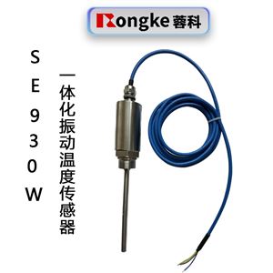 ​SE930W振动温度传感器
