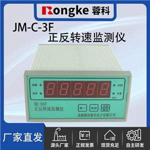 QBJ-3C2正反转监测仪