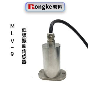 蓉科MLV-9低频振动传感器