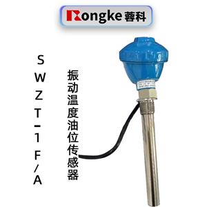 蓉科SWZT-1F/A振动温度油位传感器