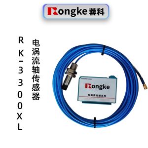 蓉科RK-3300XL电涡流传感器