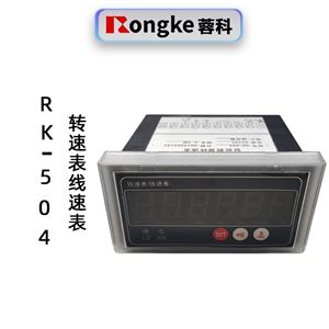 蓉科RK-504小尺寸转速表线速表
