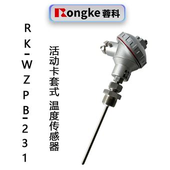 蓉科RK-WZPB-231温度传感器