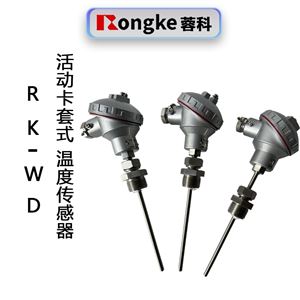 蓉科RK-WD一体化温度传感器
