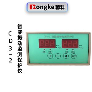 蓉科CD3-2智能振动监测保护仪