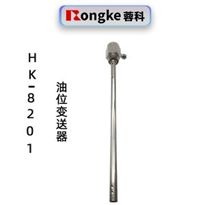 蓉科HK-8201油位变送器