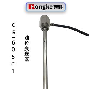 蓉科CR-606C1油位变送器