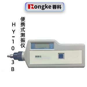 HY-103B一体化便捷式测振仪