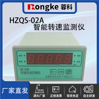 HZQS-02A智能转速检测表/振动
