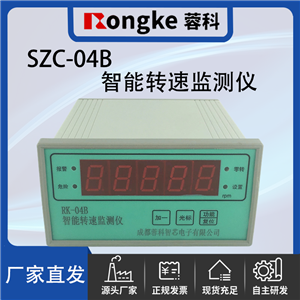 SZC-04B智能转速检测表/振动
