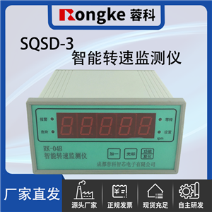 SQSD-3智能转速检测表/振动