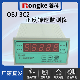 QBJ-3C2正反转转速检测表/振动