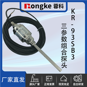 KR-939SB3振动温度油位三参数探头
